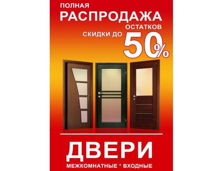 Магазин Петрович Купить Дверь