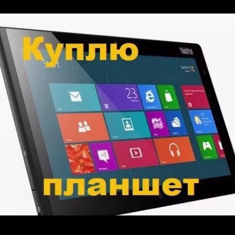 Интернет Магазин Минск Планшет