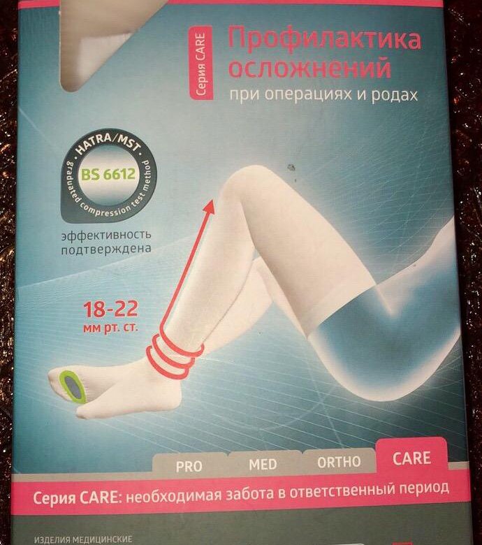 Чулки Антиэмболические В Аптеке Чулки Антиэмболические В Аптеке