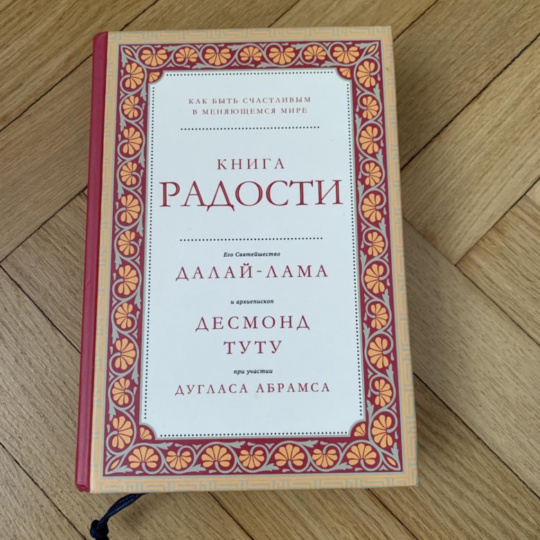 Лама Астролог