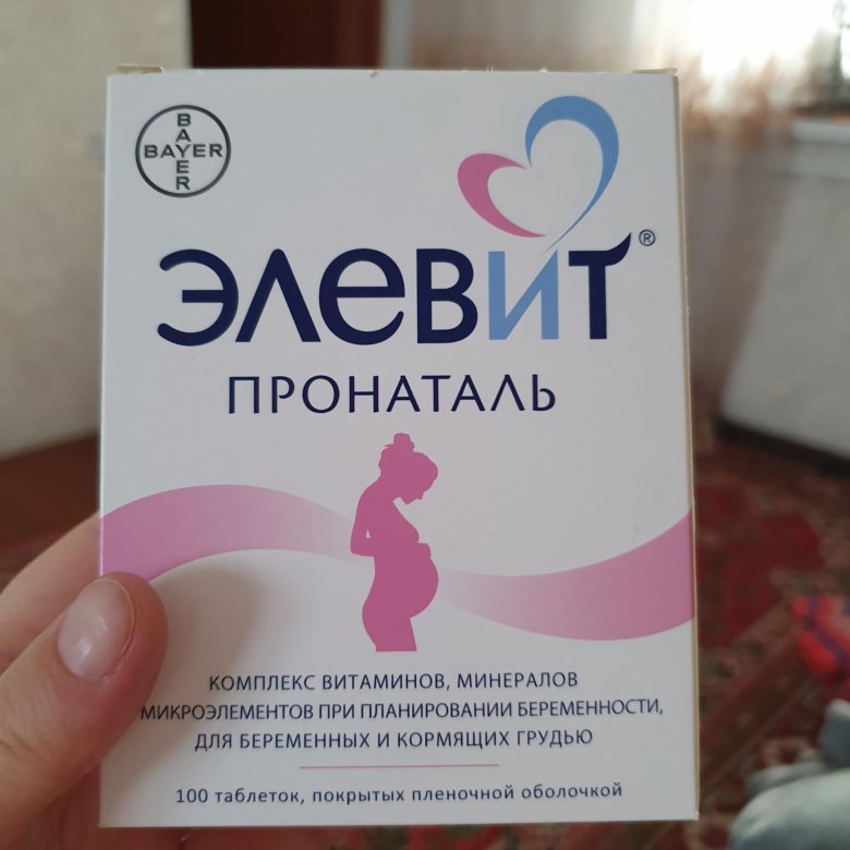 Элевит Цена В Аптеках Екатеринбурга