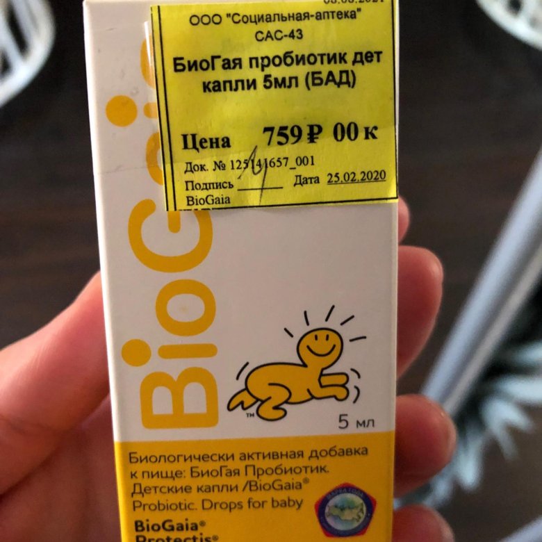 Где Купить Биогая В Новосибирске В Аптеке