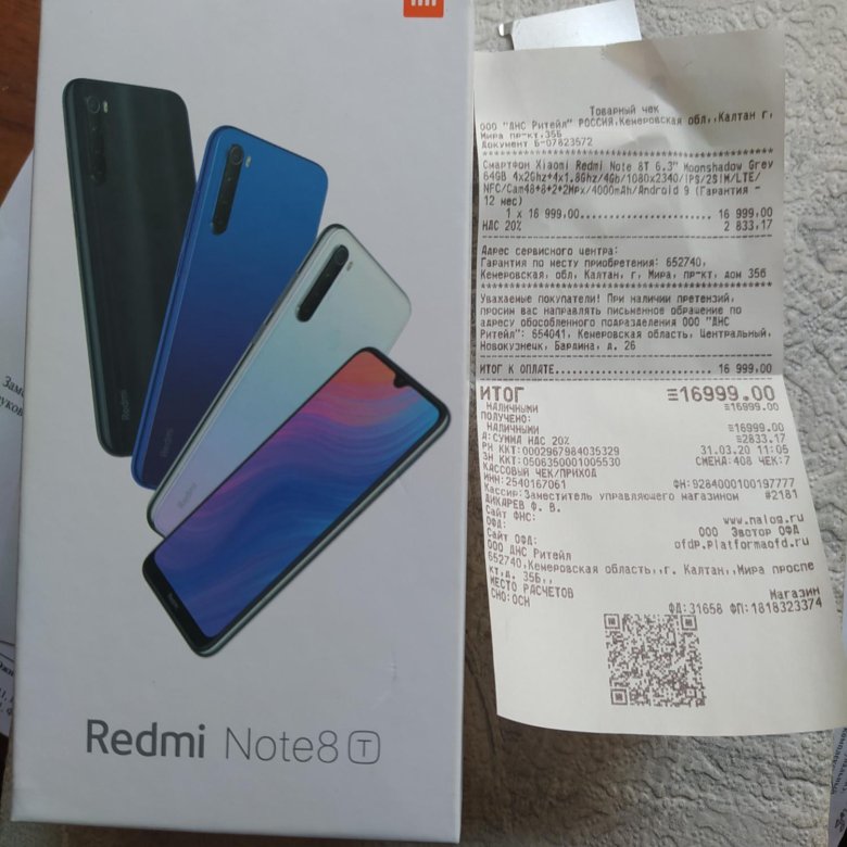 Xiaomi Redmi Note 8 2022 Днс