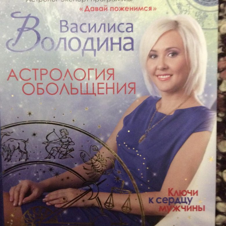 Эксперт Астролог