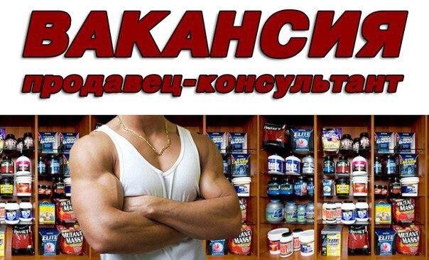 Магазин Спорт Вакансия Магазин Спорт Вакансия