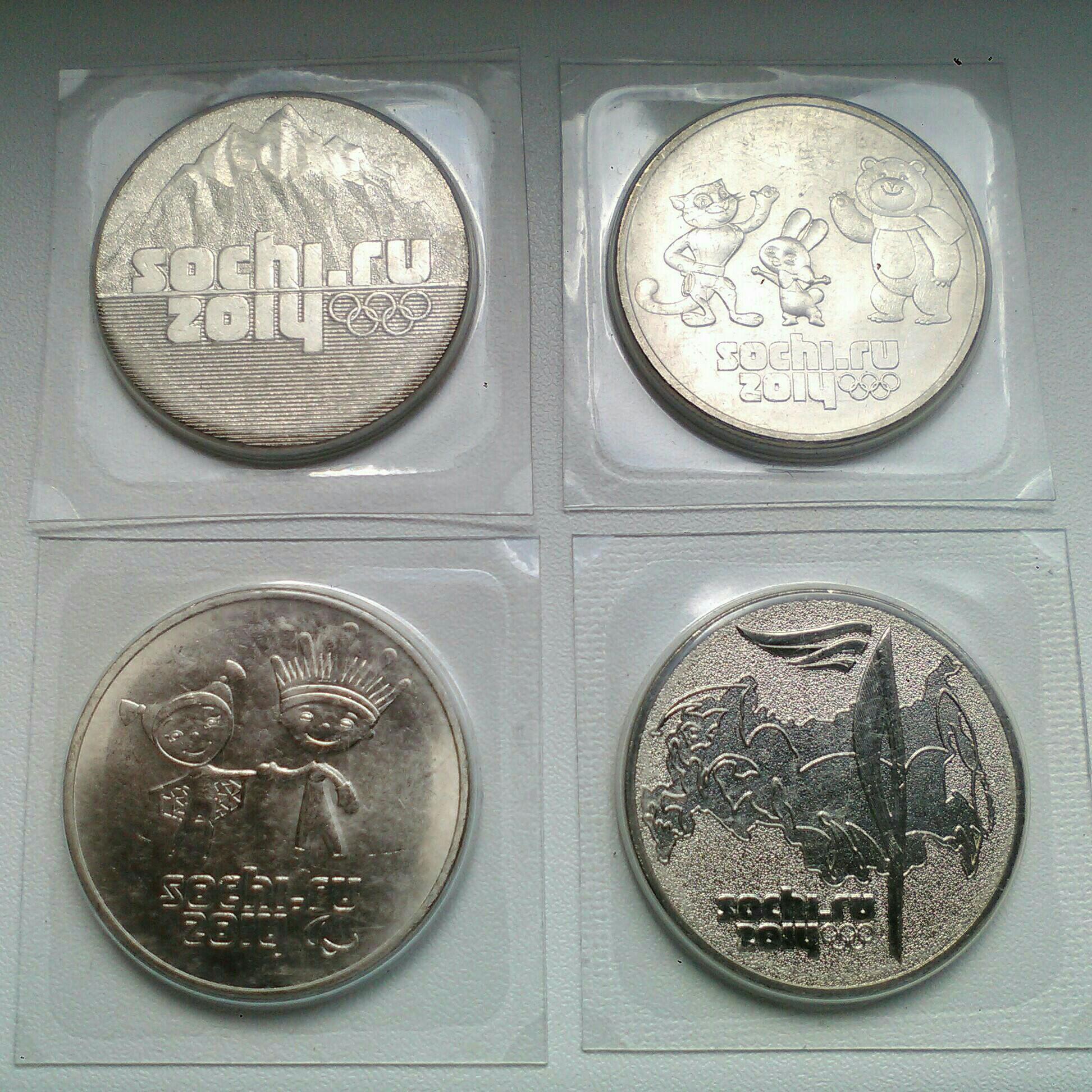 Монета 25 рублей Сочи