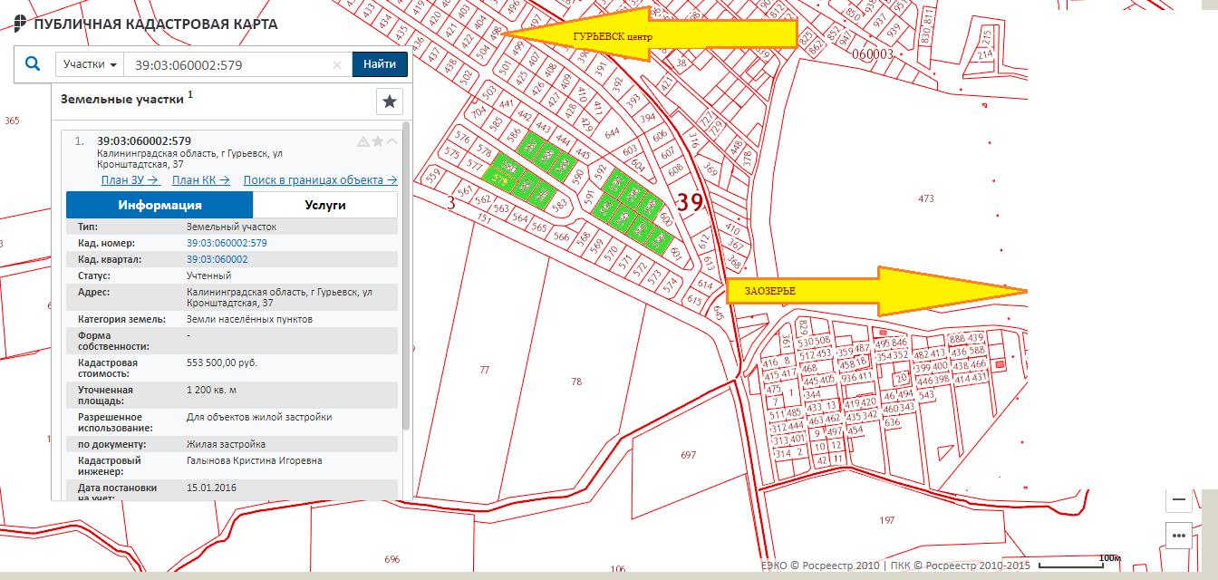 Кадастровая карта публичная калининградская область гурьевский район