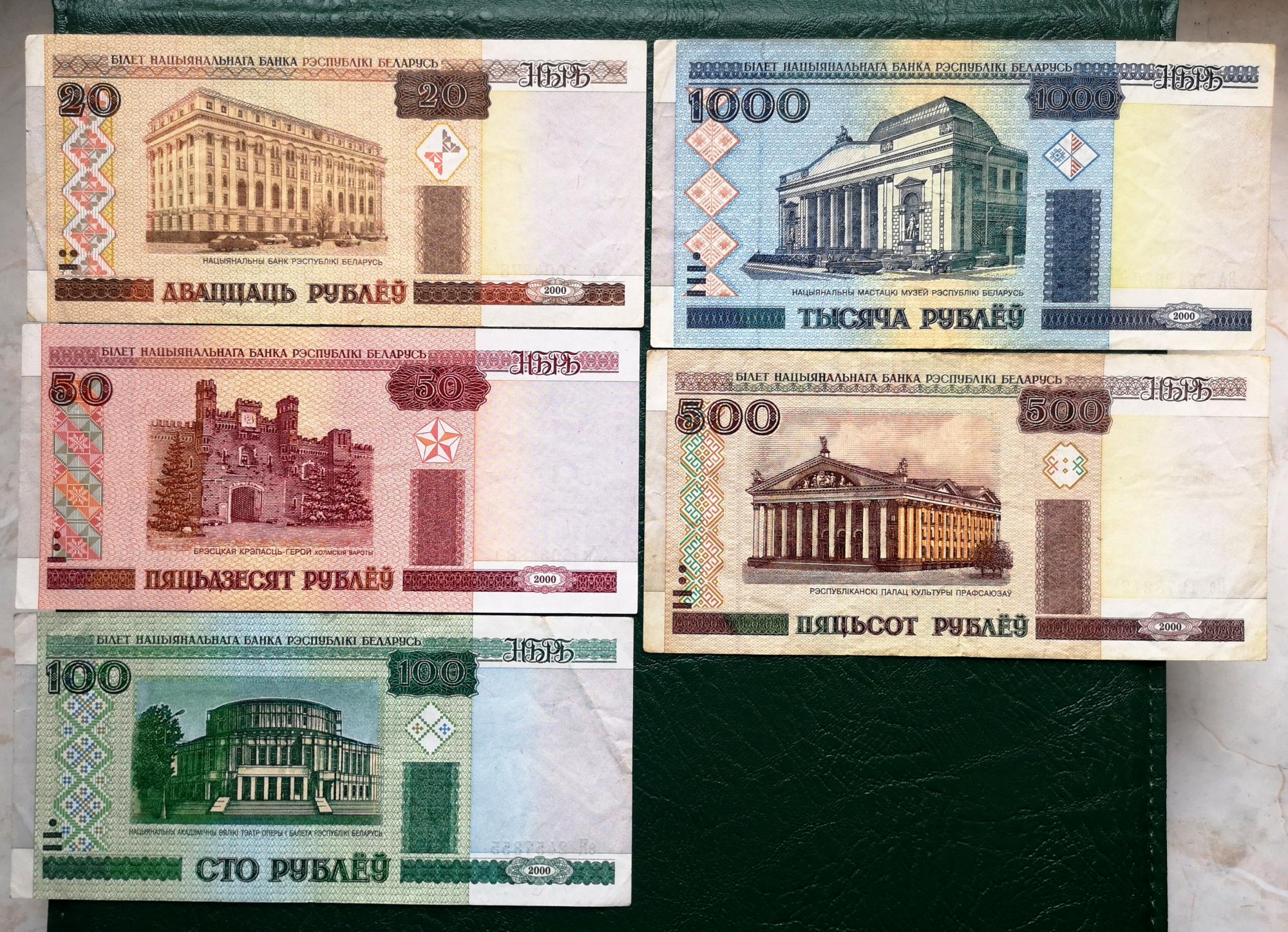 Где Лучше Купить Белорусские Рубли