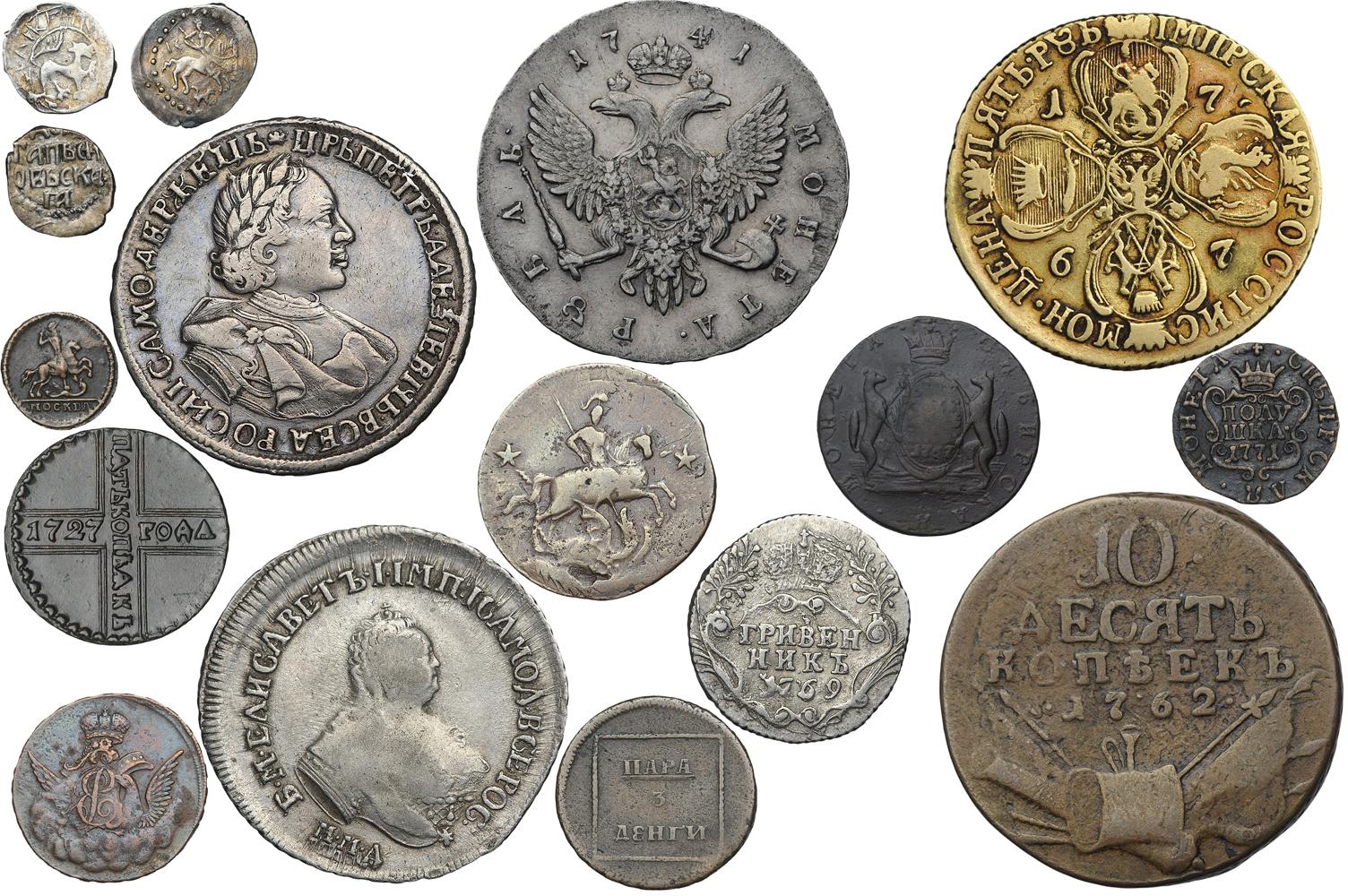 Монеты СССР И царской России