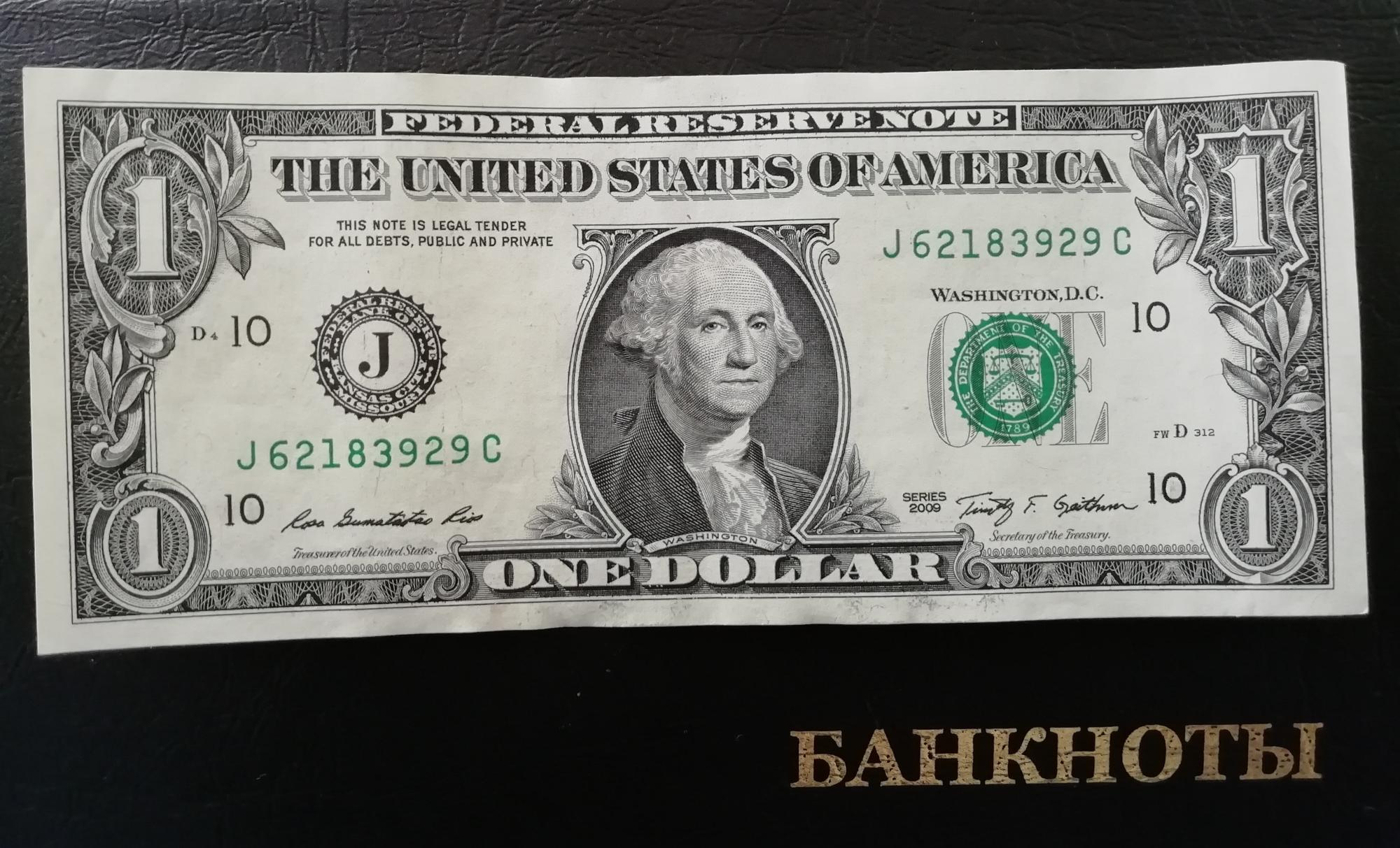 Банкнота 1 доллар США