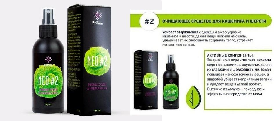 Лисички Биочистка Цена В Аптеках Новосибирска