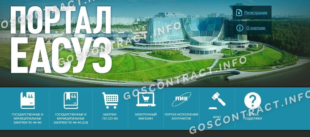 Экватор Техподдержка Телефон Москва