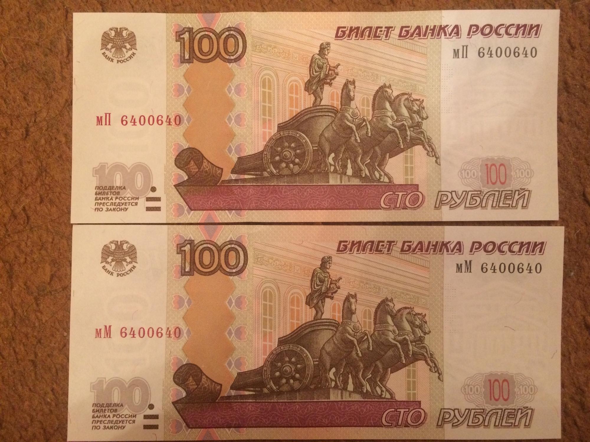 СТО рублей