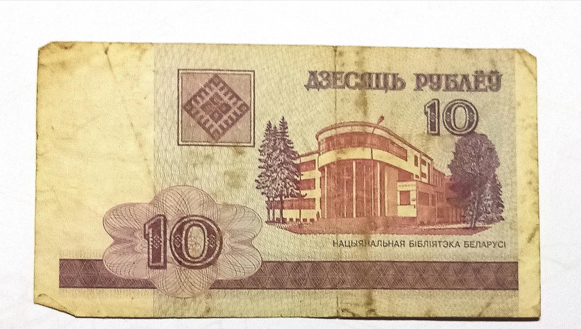 Где Можно Купить Белорусский Рубль В Спб