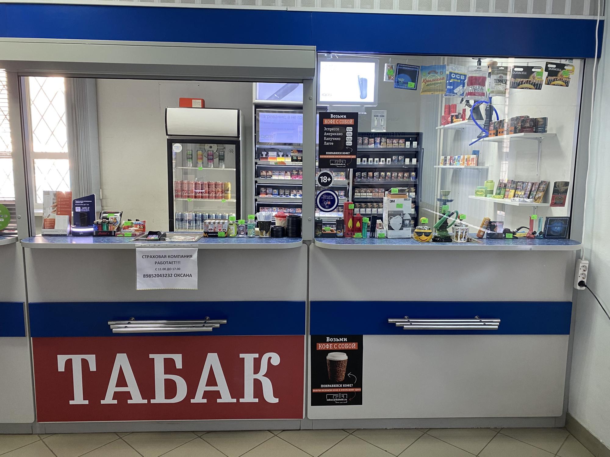 Табачный Магазин Станция