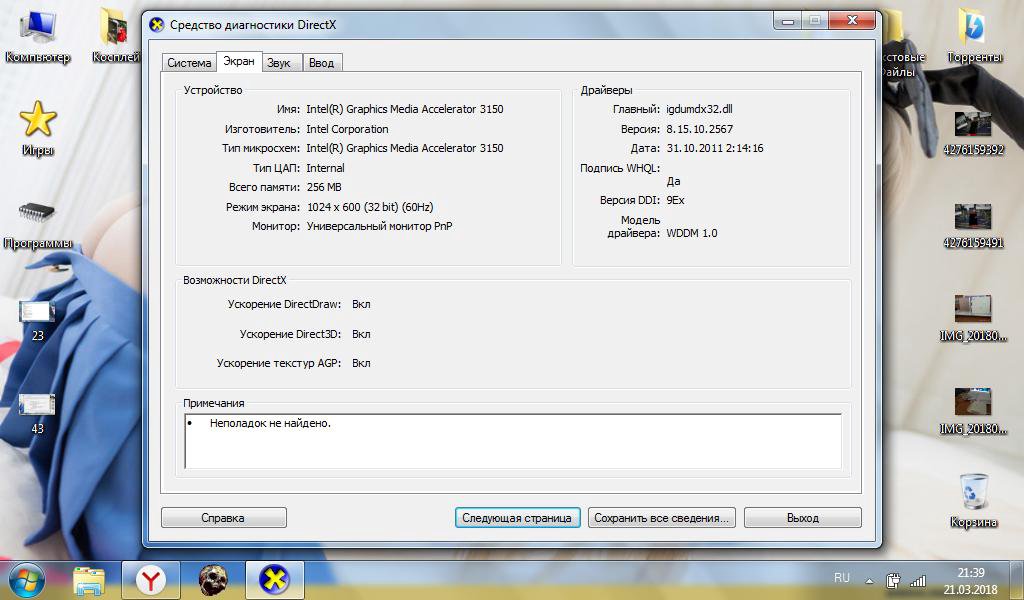 NEW DRIVER: GMA 3150 BEST GMA 3150 BEST DRIVER WINDOWS XP