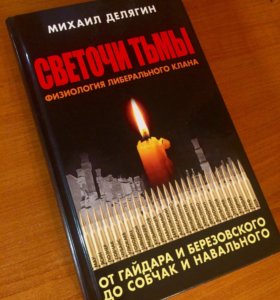 СВЕТОЧИ ТЬМЫ СКАЧАТЬ БЕСПЛАТНО СВЕТОЧИ ТЬМЫ СКАЧАТЬ БЕСПЛАТНО