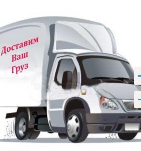 Грузоперевозки новоалтайск частные объявления дать бесплатное объявление о котельном