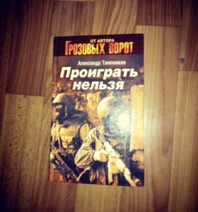 Книга 100 Алкогениев