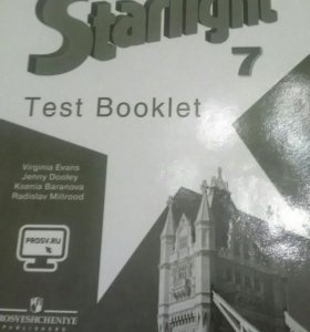 Сити старс учебник 5 класс. Старлайт 7 тест буклет. Starlight 3 Test booklet. Starlight 6 тест буклет. Test booklet 7 класс Starlight.