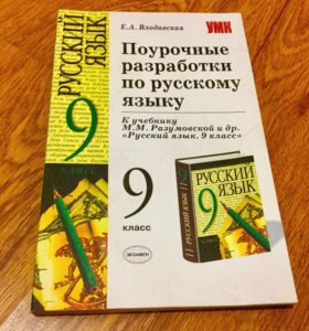 ПОУРОЧНЫЕ РАЗРАБОТКИ ПО РУССКОМУ ЯЗЫКУ 8 КЛАСС ЛЬВОВА СКАЧАТЬ БЕСПЛАТНО ПОУРОЧНЫЕ РАЗРАБОТКИ ПО РУССКОМУ ЯЗЫКУ 8 КЛАСС ЛЬВОВА СКАЧАТЬ БЕСПЛАТНО
