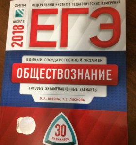 егэ по обществу 11 класс 2016 год любезников онлайн егэ по обществу 11 класс 2016 год любезников онлайн
