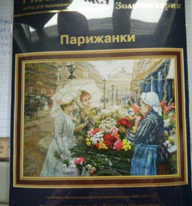 Вышивка крестом парижанки панна схема