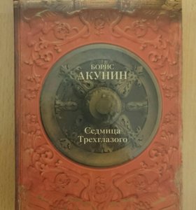СЕДМИЦА ТРЕХГЛАЗОГО АУДИОКНИГА СКАЧАТЬ БЕСПЛАТНО СЕДМИЦА ТРЕХГЛАЗОГО АУДИОКНИГА СКАЧАТЬ БЕСПЛАТНО