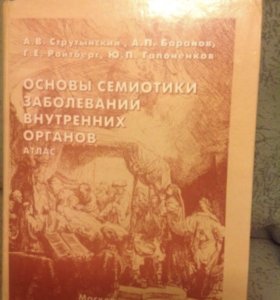 СЕМИОТИКА СТРУТЫНСКИЙ СКАЧАТЬ БЕСПЛАТНО СЕМИОТИКА СТРУТЫНСКИЙ СКАЧАТЬ БЕСПЛАТНО