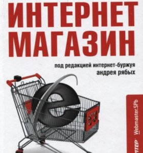 Андрей Магазин Тюмень Сайт