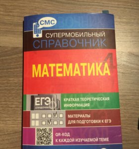 СУПЕРМОБИЛЬНЫЙ СПРАВОЧНИК ПО МАТЕМАТИКЕ СКАЧАТЬ БЕСПЛАТНО СУПЕРМОБИЛЬНЫЙ СПРАВОЧНИК ПО МАТЕМАТИКЕ СКАЧАТЬ БЕСПЛАТНО