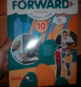 Forward english activity. Forward 10 класс. Форвард 10 класс учебник. Форвард 10 рабочая тетрадь. Forward 8 учебник.