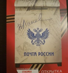 Отправить открытку почтой россии стоимость, новым годом открытки