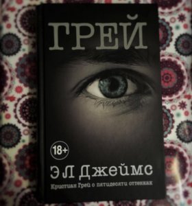 ГРЕЙ ЭЛ ДЖЕЙМС СКАЧАТЬ БЕСПЛАТНО ГРЕЙ ЭЛ ДЖЕЙМС СКАЧАТЬ БЕСПЛАТНО