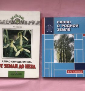 СЛОВО О РОДНОЙ ЗЕМЛЕ 7 КЛАСС ПАЛЬМАН СКАЧАТЬ БЕСПЛАТНО СЛОВО О РОДНОЙ ЗЕМЛЕ 7 КЛАСС ПАЛЬМАН СКАЧАТЬ БЕСПЛАТНО