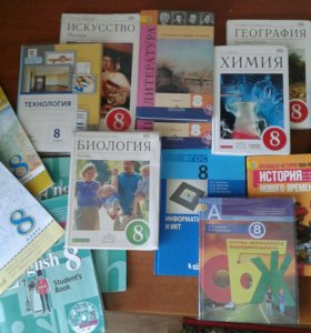 Учебники 8 Класс Интернет Магазин