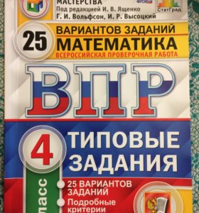 Впр типовые задания 7 класс. Типовые задания. ВПР по истории 6 класс 10 задание. ВПР по истории 6 класс Мельникова.