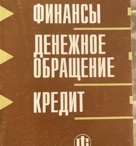 Вузов изд перераб доп. Издательство финансы и статистика. М.Колпакова.