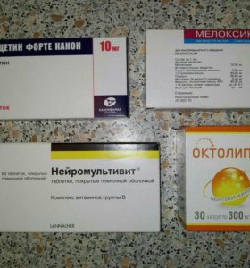 нейромультивит таблетки нейромультивит аналоги. аналоги уколов нейромультивит. аналоги уколов нейромультивит.