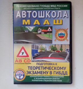 Мааш Интернет Магазин Новая Версия