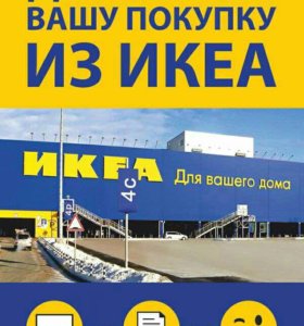 Икеа в эстонии адреса. Икеа магазин. Икеа Тула. Магазин ikea Тула. Старая ikea.