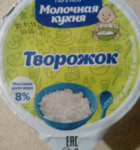 Молочная кухня творожок