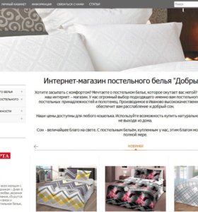 Глазки Закрывай Интернет Магазин Постельного Белья