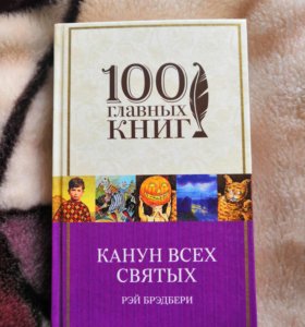 Брэдбери Магазин Одежды Воронеж