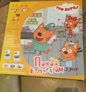 Игры 3 Кота Магазин