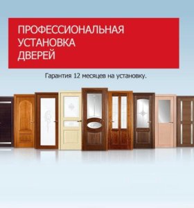 Выставочный образец двери межкомнатные