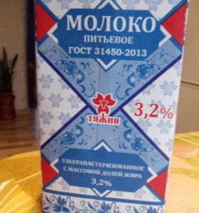 Авито молоко. Молоко “Тяжин” ультрапастеризованное, 2,5. Молоко Тяжин 2.5. Продукция молоко Елабуги. Молочный напиток Тяжин 2,5% 1 литр..