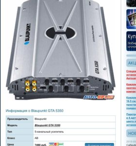 Схема подключения blaupunkt gta 4100