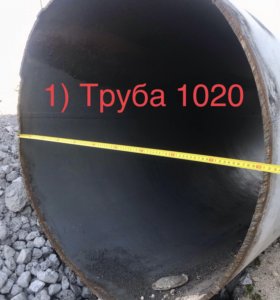 Толщина стенки трубопровода 1020 мм