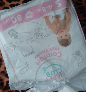 Подгузники nappy club купить в краснодаре
Подгузники nappy club купить в краснодаре
